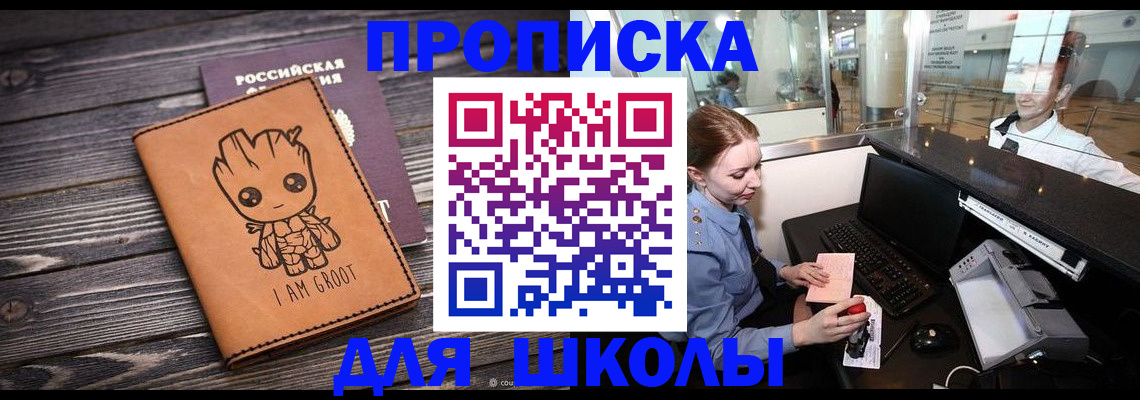 прописка штамп в Кемерово