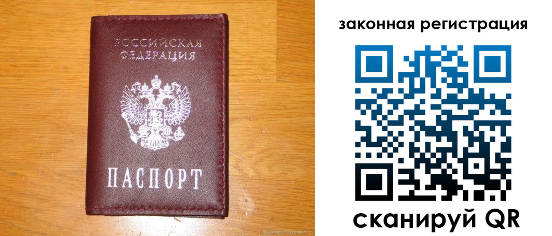прописка 2025 в Кемерово