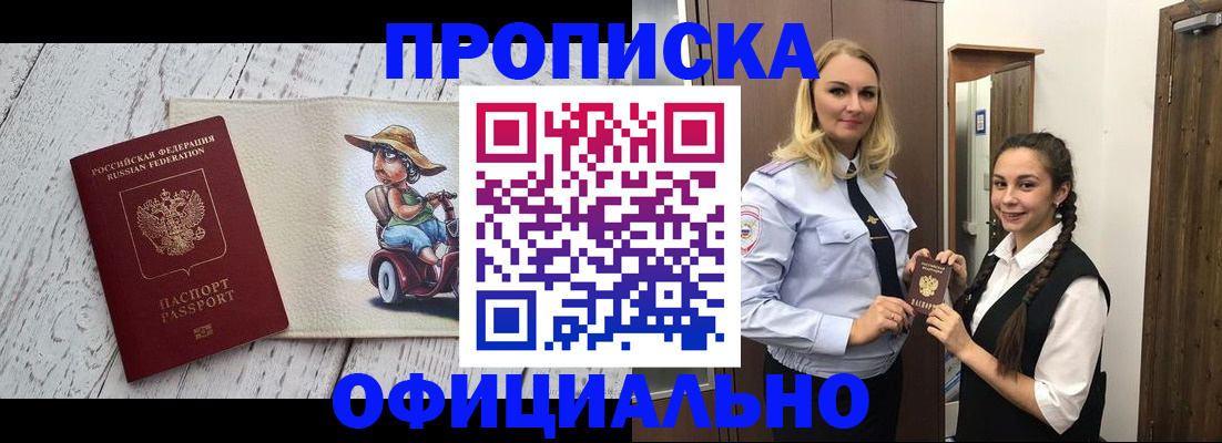 временная регистрация гарантия в Кемерово