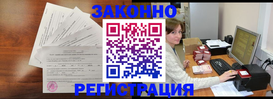 прописка поиск в Кемерово