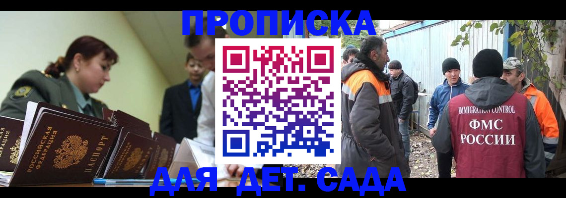 временная регистрация госуслуги в Кемерово