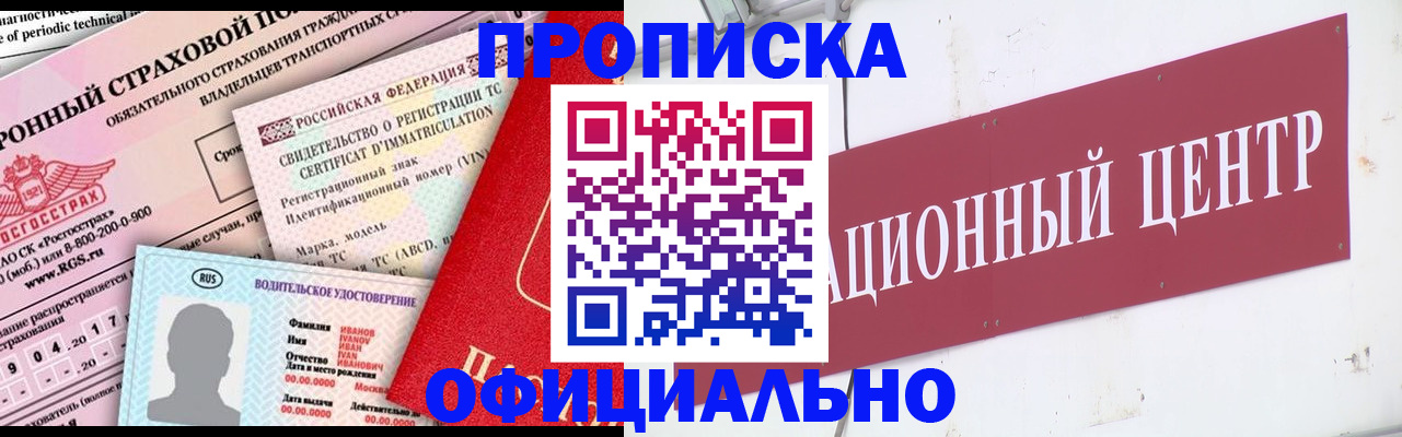 временная регистрация законно в Кемерово