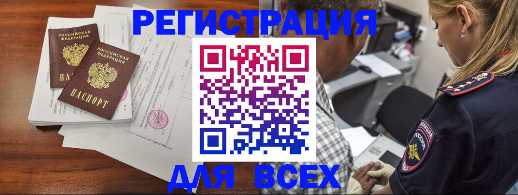 временная регистрация надежно в Кемерово