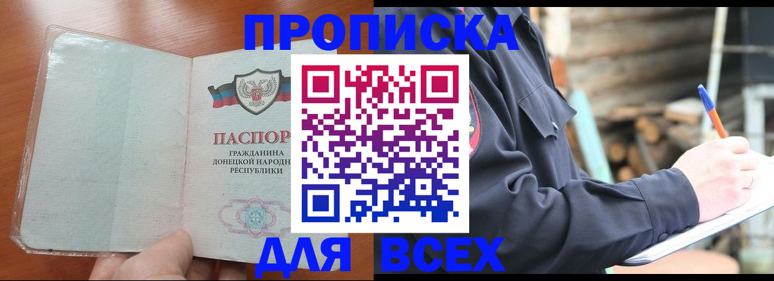 временная регистрация 2025 в Кемерово