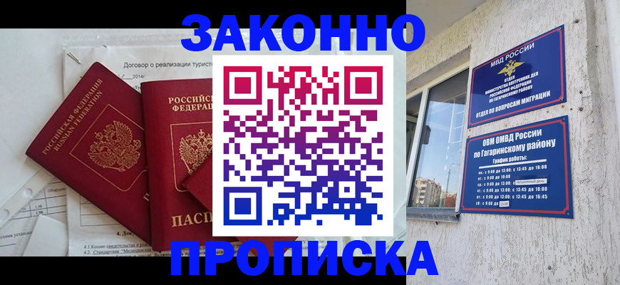 временная регистрация адрес в Кемерово
