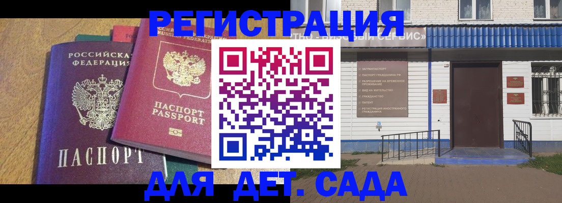прописка для кредита в Кемерово